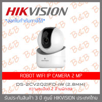 HIKVISION IP CAMERA กล้องวงจรปิดระบบ IP รุ่น DS-2CV2Q21FD-IW (2.8 mm) ความละเอียด 2 ล้านพิกเซล BY B&amp;B ONLINE SHOP