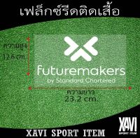 เฟล็กซ์ตัดสปอนเซอร์รีดติดเสื้อ FUTUREMAKER