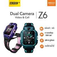 imoo Watch Phone Z6 นาฬิกาไอโม่ ระบุตำแหน่ง วิดีโอคอล Dual Camera ติดตามตัวเด็ก