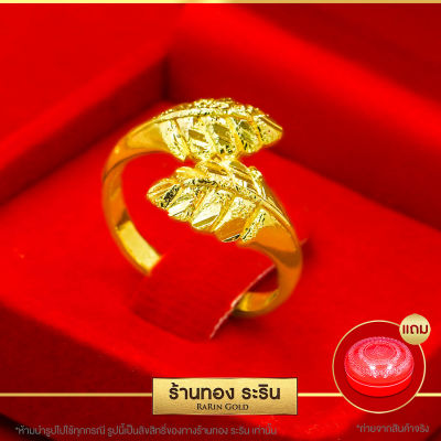 Raringold - รุ่น R0446 แหวนทอง หุ้มทอง ลายใบไม้ นน. 1 สลึง แหวนผู้หญิง แหวนแต่งงาน แหวนแฟชั่นหญิง แหวนทองไม่ลอก