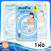 Molfix เอ็กซ์ตร้า ดราย แพ้นท์ XXL 48 ชิ้น