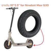 ยางตัน 10นิ้ว SANROCH 10x2.5 For Ninebot Max G30 10x2.5 Hollow Solid Tire