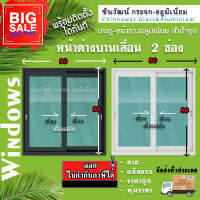 ?80x80หน้าต่างบานเลื่อนอลูมิเนียม?แบ่ง2 ช่อง ?พร้อมส่ง?ค่าส่งถูก?,คุ้มค่าคุ้มราคา?อลูมิเนียม1มิล?กระจกไทยอาซาฮี5มิล