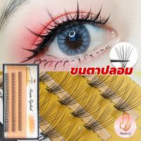 THUMBS UP ช่อขนตาปลอมสไตล์ธรรมชาติ 10D 8/10/12 มม. False Eyelashes