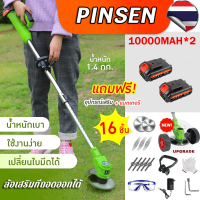 PINSEN เครื่องตัดหญ้าไฟฟ้าที่มีประสิทธิภาพเครื่องตัดหญ้าเครื่องตัดหญ้าแบบปรับได้บ้านผลักดันเครื่องตัดหญ้าสวนพลังงาน