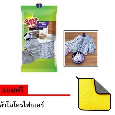 3M หัวถูพื้นเมจิกม็อบ SCOTCH-BRITE MAGIC MOP REFILL