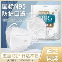 N95หน้ากากป้องกันมาตรฐานแห่งชาติ3D สามมิติ5ชั้นคู่ละลายอิสระบรรจุภัณฑ์หน้ากากแบบใช้แล้วทิ้ง Kaijialvrong
