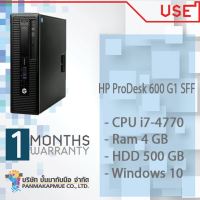 HP ProDesk 600 G1 SFF คอม พิวเตอร์แบบตั้งโต๊ะ พร้อมใช้งาน CPU i7-4770 Ram 4 GB HDD 500 GB สินค้ามีประกัน