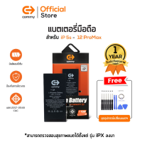 [TME] Commy แบตไอโฟน battery iphone รับประกัน 1 ปี 6/6s/6plus/7/7plus