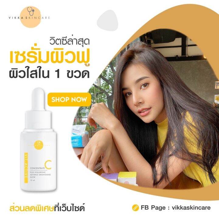 ส่งฟรี-ของแท้-เซรั่มv-active-c-serumขนาด30ml-เซรั่มหมอกุ้ง-เซรั่มวิตซีเข้มข้นหมอกุ้ง-ผิวใส-ผิวโกล์ว-หมอกุ้ง-เซรั่มหมอกุ้ง