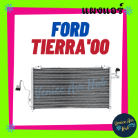 แผงร้อน ฟอร์ด เลเซอร์ เทียร่า 2000 โปรเทเจ้ รุ่น 2 แป๊บไดเออร์ยาว FORD TIERRA 00 LASER PROTEGE รังผึ้งแอร์ คอนเดนเซอร์แอร์ แผงคอยร้อน คอล์ยร้อน