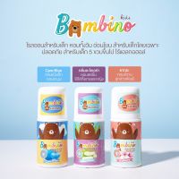 โรลออนเด็ก Bambino kids กลิ่นแป้งเด็ก หอมละมุล มั่นใจทั้งวัน