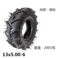 13 Inch Inner and Outer Tire 13x5.00-6 Vacuum Tire 13x5.00-6 Beach Kart Tire General 4.50-6 Butyl Inner Tube