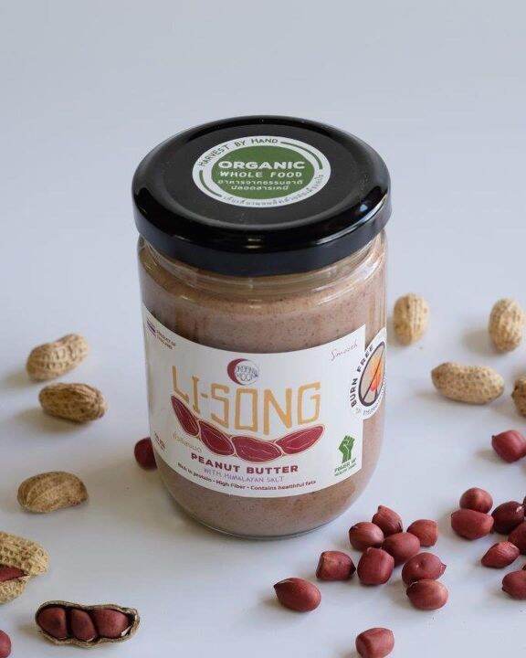 organic-moon-ลิสง-ถั่วลิสงบดออร์แกนิค-li-song-peanut-butter-smooth-crunchy-200g