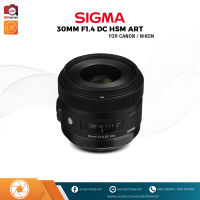 Sigma Lens 30 mm. F1.4 DC HSM (A) (Nikon) [รับประกัน 3เดือน By AVcentershop]