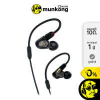 Audio Technica ATH E50 หูฟังอินเอียร์  by munkong
