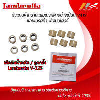 เม็ดตุ้มน้ำหนัก / ลูกกลิ้ง จำนวน 6 ลูก  Lambertta V-125  ของแท้จากศูนย์ Lambertta PJ Motor 100%