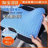 Japans excellent live tpe honeycomb gel cushion summer office sedentary is tired breathable chair fart cool