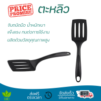 ราคาพิเศษ ตะหลิว TEFAL 2743712 30.5 ซม. วัสดุเกรดพรีเมียม แข็งแรง กระชับ จับถนัดมือ Turners จัดส่งทั่วประเทศ