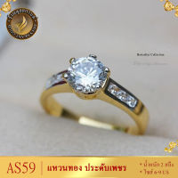 AS59 แหวนทอง ประดับเพชร CZ หนัก 2 สลึง ไซส์ 6-9 US (1 วง) ลายGC