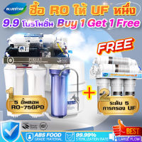 【ซื้อ 1 แถม 1】PERFECT RO เครื่องกรองน้ำRO 75 GPD 5 ขั้นตอน ไม่มีถัง