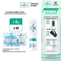 Peppermint Field Inhaler ยาดมเป๊ปเปอร์มิ้นท์ ฟิลด์ กลิ่นออริจินอล