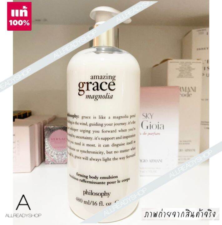 best-seller-ของแท้-กลิ่นใหม่-philosophy-amazing-grace-perfumed-firming-body-emulsion-480ml-magnolia-อิมัลชั่นสำหรับผิวกาย-พร้อมด้วยกลิ่นหอมจากน้ำหอม-amazing-grace