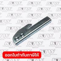 อะไหล่ 2107F #96 STOPPER PLATE