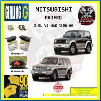 ผ้าเบรค GIRLING (เกอริ่ง) รุ่น MITSUBISHI PAJERO 3.5L V6 4WD ปี 90-00 (โปรส่งฟรี)