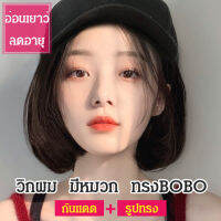 sunmi ผมปลอมสไตล์บ๊อบโบ้ผสมกับหมวกผสมผมสไตล์เกาหลีสำหรับผู้หญิง