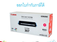 Canon Cartridge-307 M ตลับหมึกโทนเนอร์ สีม่วงแดง ของแท้