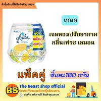 Thebeastshop_(180G) (แพ็คคู่) Glade ผลิตภัณฑ์น้ำหอม เจลปรับอากาศ กลิ่นมะนาว เกลด เซ็นท์เต็ด  สำหรับห้องน้ำ ลดกลิ่นอับ ดับกลิ่นเหม็น