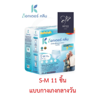 ส่งฟรี DR.KLEAN ผ้าอ้อมผู้ใหญ่ แบบกางเกง กลางวัน S-M (19295) / L-XL (19294) 11 ชิ้น DOCTOR KLEAN - S-M เก็บเงินปลายทาง