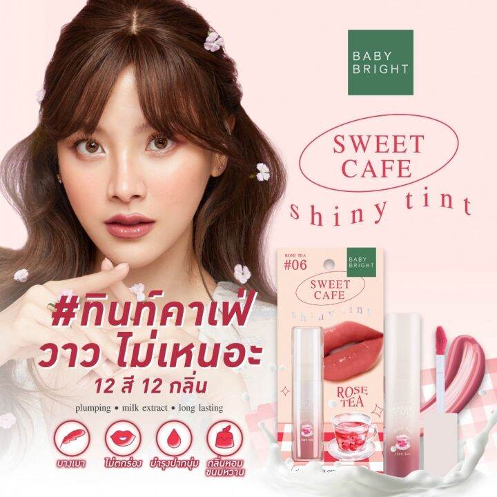 baby-bright-เบบี้ไบร์ท-สวีทคาเฟ่ไชน์นี่ทินท์-2-8-ก-มี-12-สี-ลิปคาเฟ่-มีกลิ่นหอม-เมนูคาเฟ่-สวย-ติดทน-ทาได้ทั้งปาก-แก้ม-ลิป-ที่ทาปาก-sweet-cafe-shiny-tint