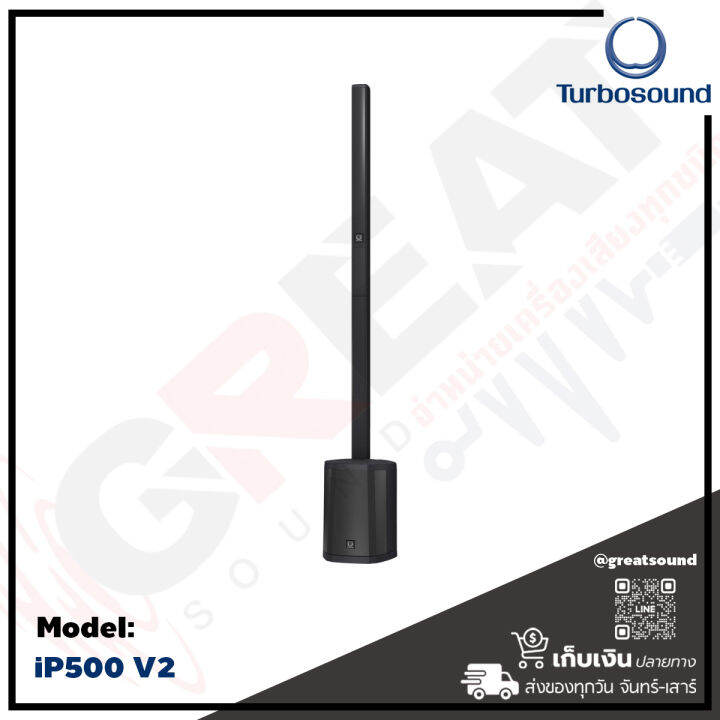 turbosound-ip500-v2-ลำโพงคอลัมน์แอคทีฟขนาด-6-2-นิ้ว-ซับ-8-นิ้ว-กำลังขับ-600-วัตต์-คลาส-d-ab-พร้อมกับมิกซ์ดิจิตอล-3-ch-มีเอฟแฟ็คในตัว-มีพรีเซ็ตให้เลือก