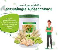 Amwayของแท้100% หิ้วเองช๊อปไทย นิวทริไลท์ ออล แพลนท์ โปรตีน NUTRILITE ALL Plant Protein ขนาด 450 กรัม ร่างกายต้องการโปรตีนทุกวัน