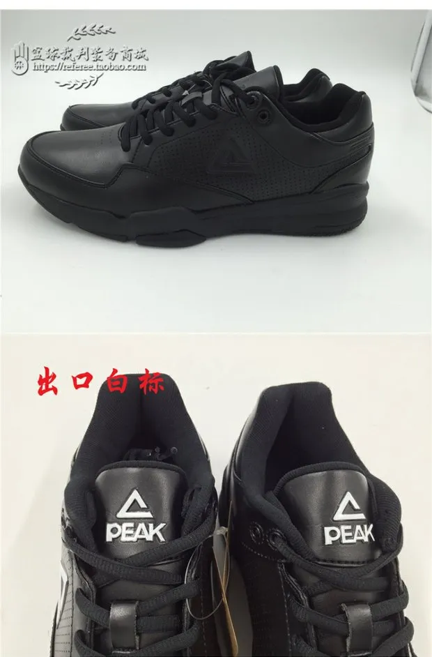 Peak FIBA Sponsor Basketball Referee Shoes