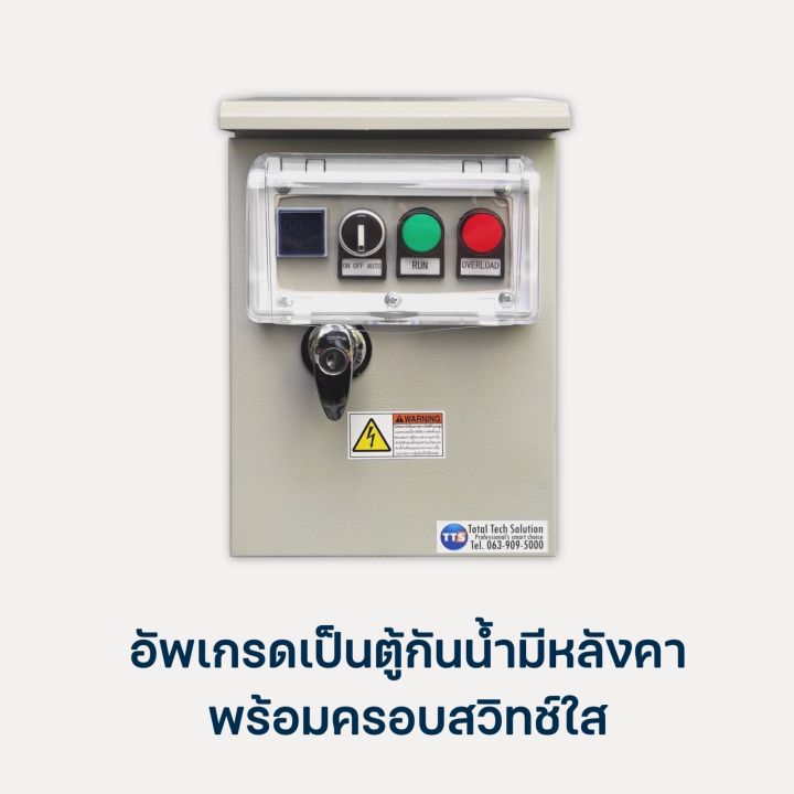 ตู้คอนโทรล-041dt-0-1-10hp-1เฟส-2สาย-220vac-สวิทช์ตั้งเวลาดิจิตอล-16โปรแกรม-ป้องกันมอเตอร์ไหม้