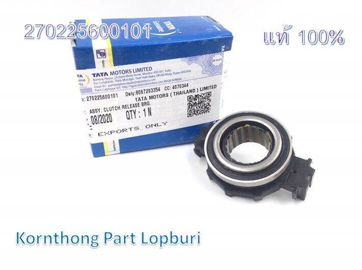 ลูกปืนคลัตช์ ลูกปืนคลัทช์ ทาทา ซุปเปอร์ เอช Clutch Release Bearing