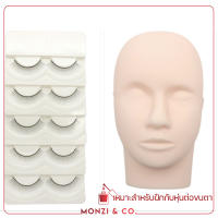 ขนตาสำหรับฝึกต่อขนตา 5 คู่ 10 คู่ ความยาว 6mm และ 8mm พร้อมส่ง Practice Eyelashes for Lash Extensions