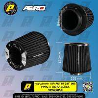 กรองเปลือย PPRC รุ่น AERO ผ้า Cotton ฝาบนอลูมิเนียม ขนาด M ปากกรอง 3.5 นิ้ว