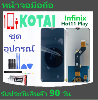 หน้าจอINFINIX HOT11Play/จอ+ทัชสกรีนHot11play/หน้าจอแสดงผลInfinix HOt 11 Play/LCD+Touch hot11play/หน้าจออินฟินิคHot11play/จอชุดฮอตสิบเอ็ดเพลย์/Display Hot11play/จอ+ทัชinfiniX-HOt11PLAY