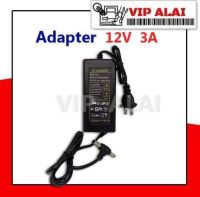 Adapter 12V 3A หม้อแปลง อะแดปเตอร์ แบบ 2 หัว แจ็ค 2.5mm / 1.7mm ตัวแปลงไฟ Adapter หม้อแปลง สวิชชิ่ง