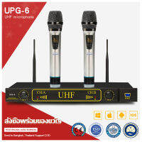 UPG6 หนึ่งสำหรับสองไมโครโฟนไร้สาย ไมโครโฟนแบบใช้มือถือ 2 ตัว ระยะรับ UHF FM 80M การใช้การแสดงวงดนตรีบนเวที KTV สนับสนุนโดย ต้นฉบับที่บริสุ