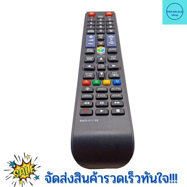 รีโมททีวีซัมซุง-remot-samsung-ใช้กับทีวี-จอแบน-lcd-led-ใด้ทุกรุน-ฟรีถ่านaaa2ก้อน