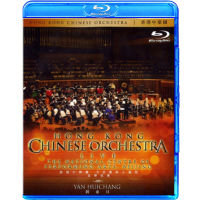 Blu ray 25g Hong Kong Chinese Orchestra Music Tour at Beijing National Grand Theatre