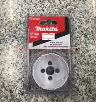 MAKITA HOLE SAW โฮลซอ โฮลซอ เจาะเหล็ก ดอกสว่าน โฮลซอ hole saw เจาะเหล็ก 51MM 2" D-21733