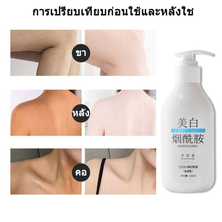 ครีมขาวดังในtiktok-mengyanxiang-ครีททาผิวขาว-250ml-ใช้ได้ทั่วเรือนร่าง-ครีม-ผิว-ขาว-ครีมทาผิวขาวไว-ครีมบำรุงผิว-ครีทาผิวขาว-โลชั่นบำรุงผิว-โลชั่นผิวขาว-ครีมทาผิวขาว-ครีมทาผิว-ครีมทาผิวหอมๆ-โลชั่นผิวขา