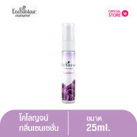 เอนแชนเทอร์ โคโลญจน์ เซนเซชั่น 25 มล. Enchanteur Colonge 25ml Sensation (น้ำหอม, โคโลญจน์น้ำหอม, น้ำหอม, น้ำหอมติดทนนาน, น้ำหอมผู้หญิง)