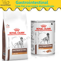 ส่งฟรี ? Royal Canin Gastrointestinal Low Fat  อาหารสุนัข สุนัขตับอ่อนอักเสบ Gastro intestinal  ? {  สินค้าจัดส่งรวดเร็ว  มีเก็บเงินปลายทาง